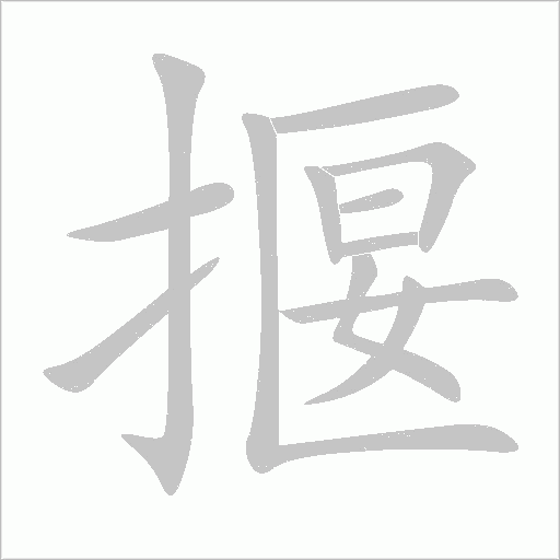 出