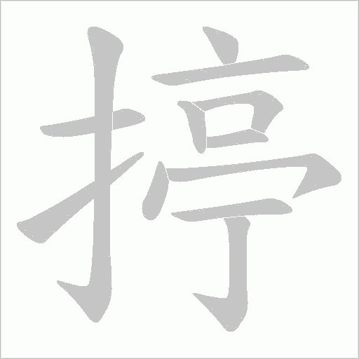 出