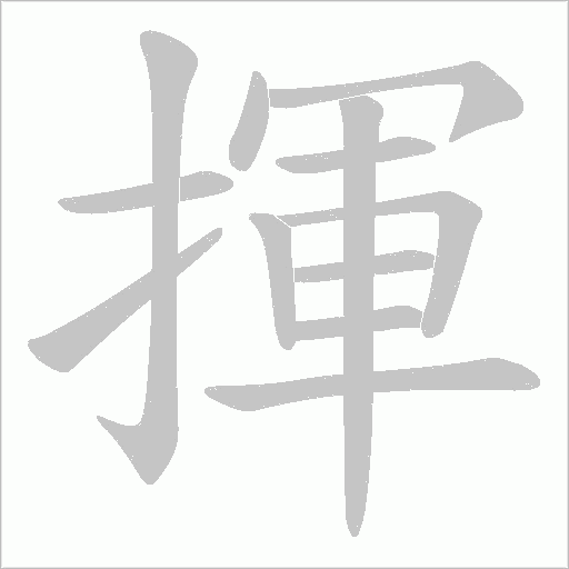 出
