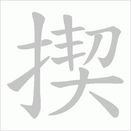 出