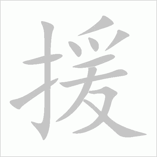 出