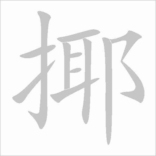 出