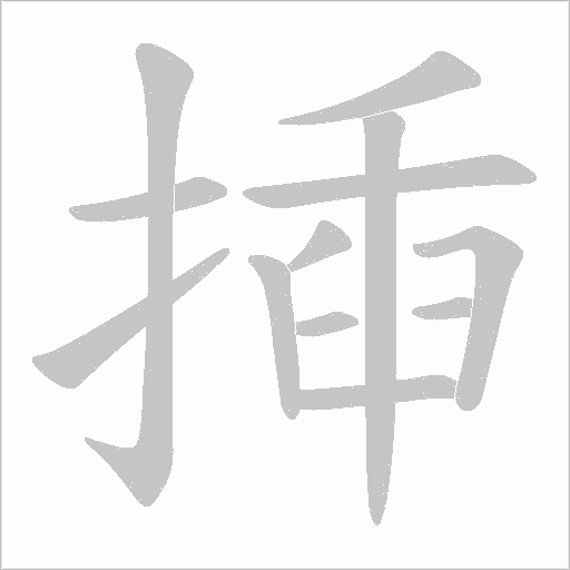 出