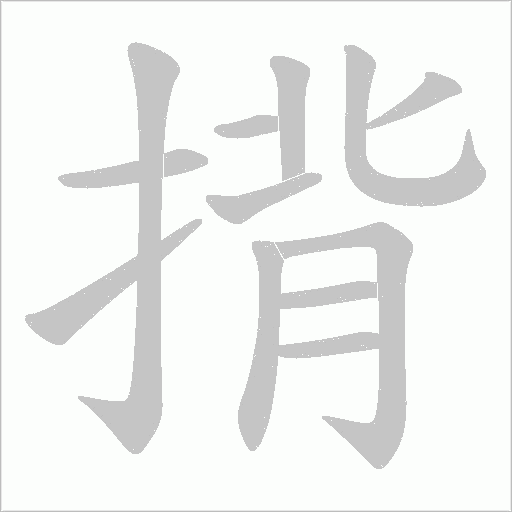 出