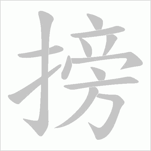 出