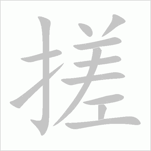 出