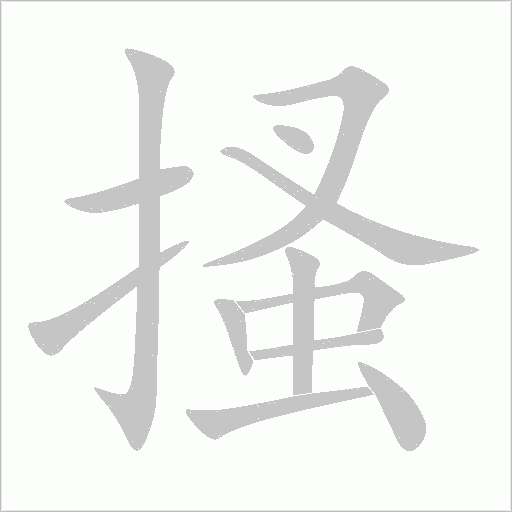 出