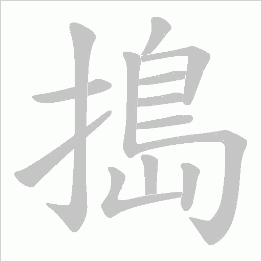 出