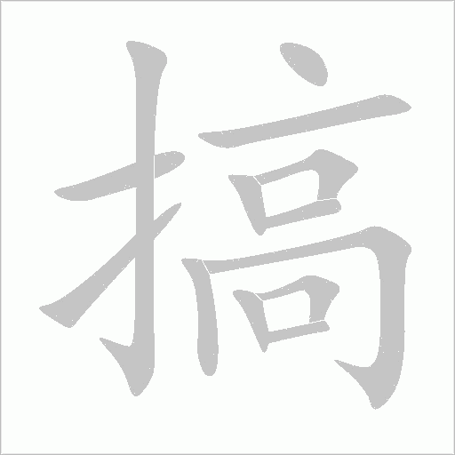 出
