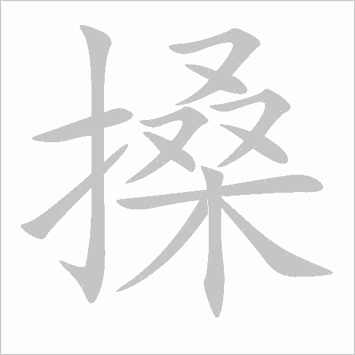 出