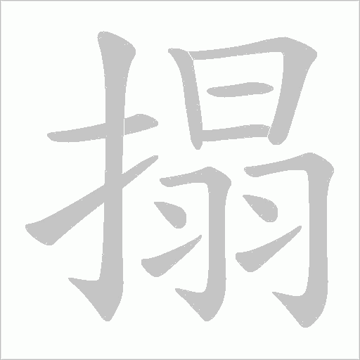 出