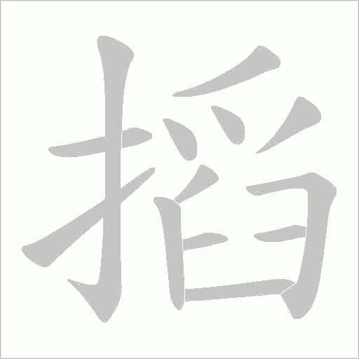 出