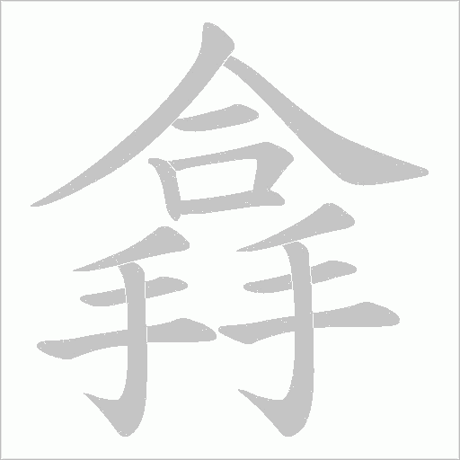 出