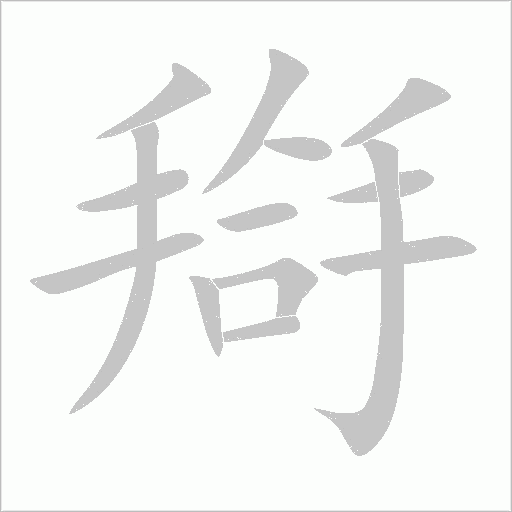 出