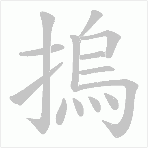 出