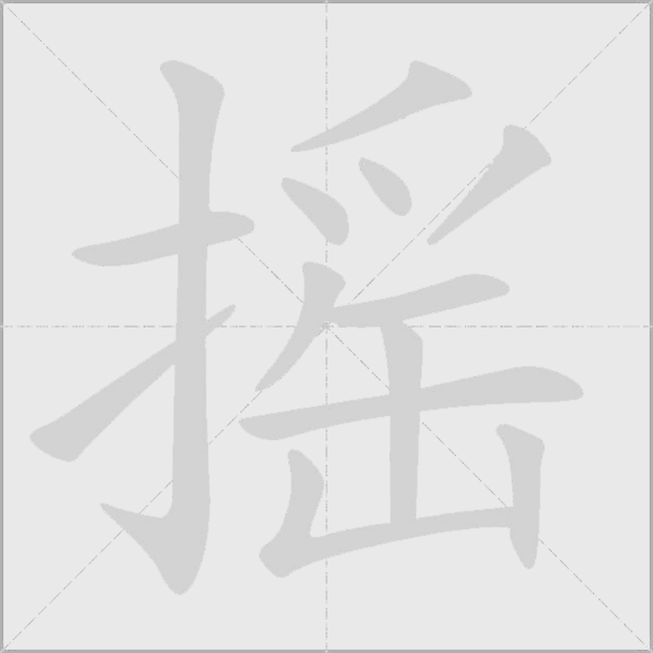 出