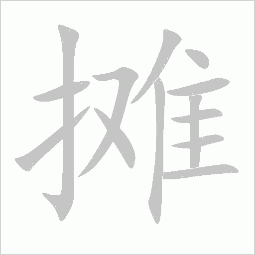 出