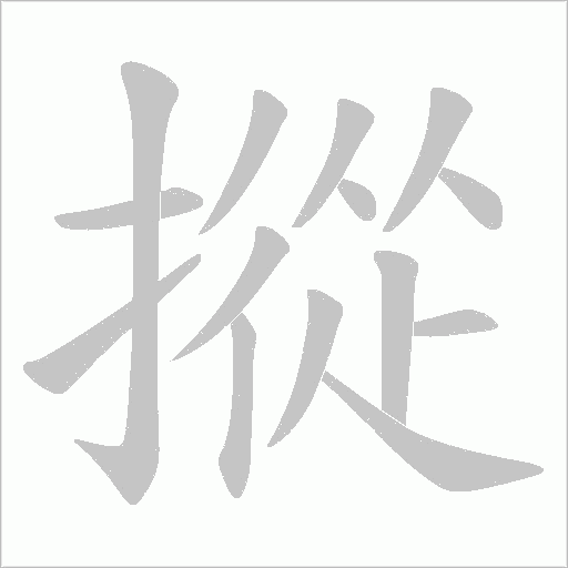 出