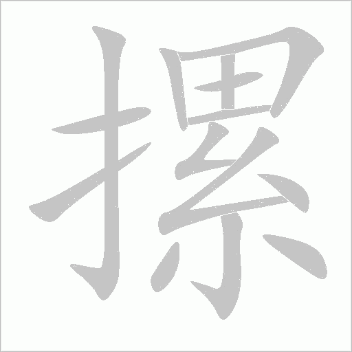 出