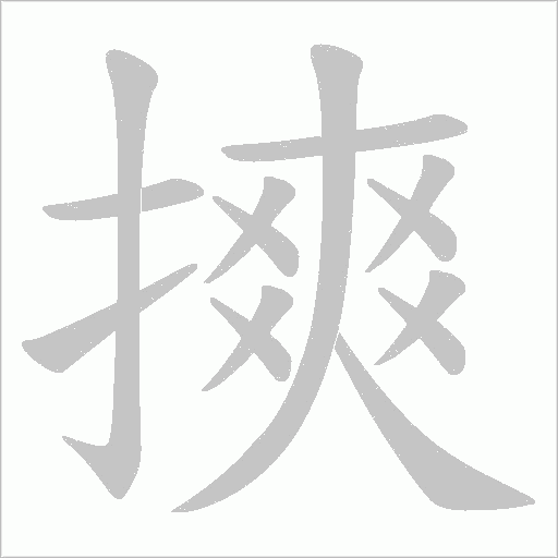 出