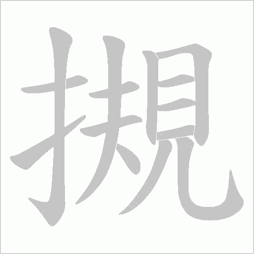 出