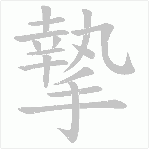 出