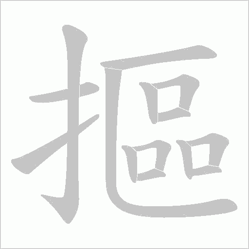 出