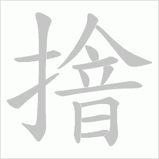 出