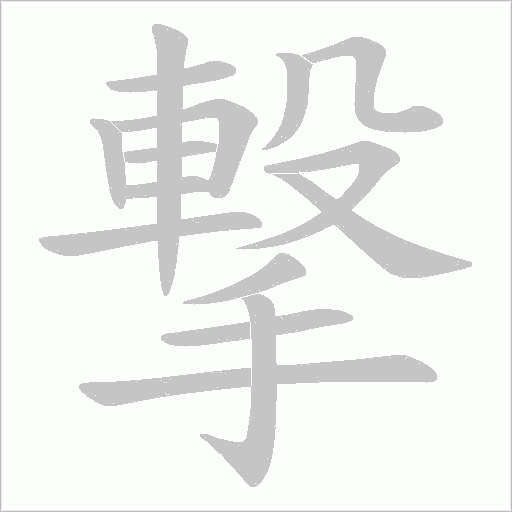 出