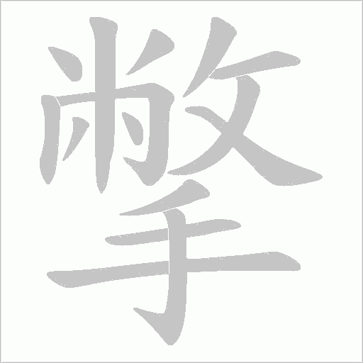 出