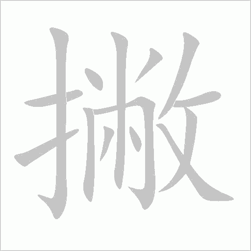 出