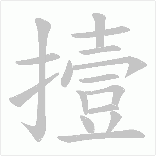 出