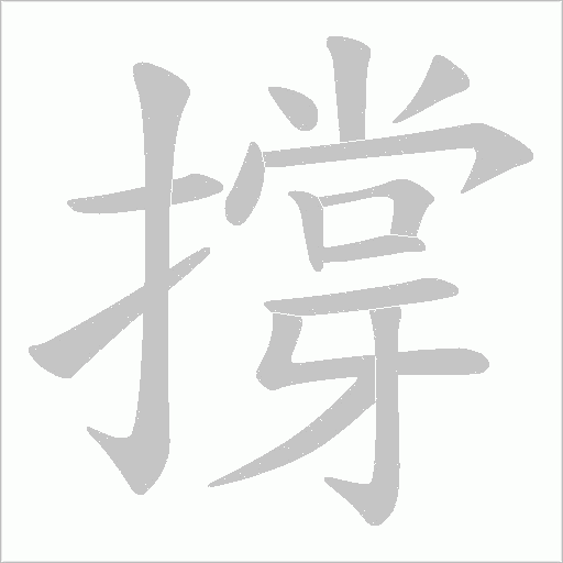 出