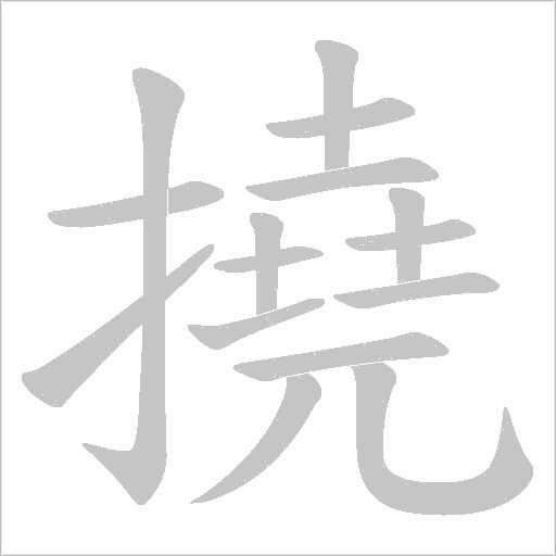 出
