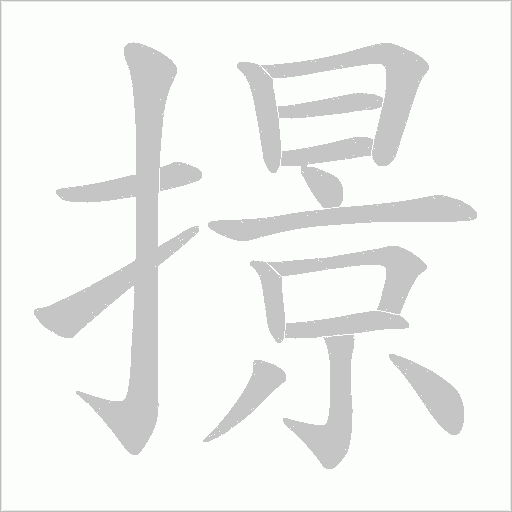 出