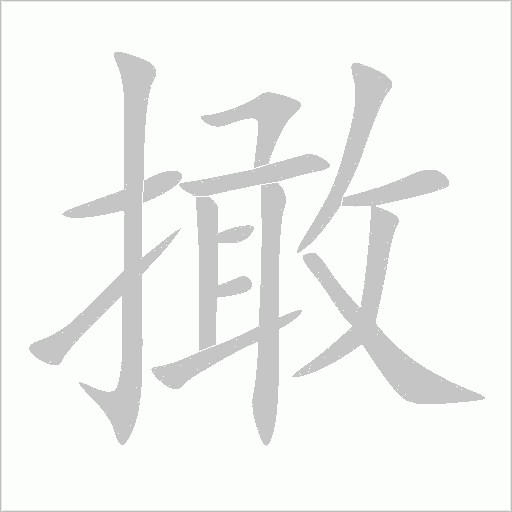 出