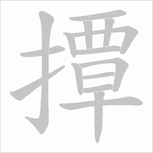 出