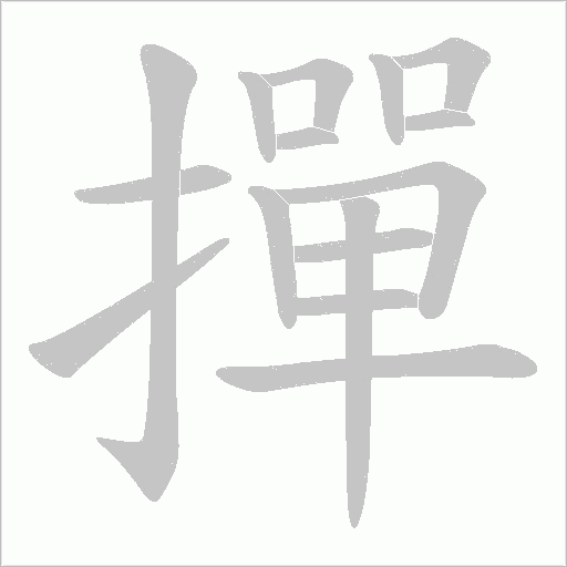 出