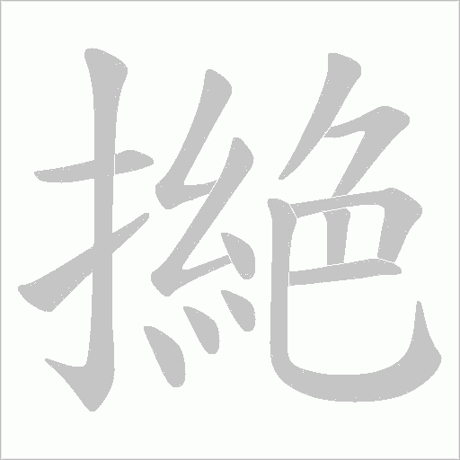 出