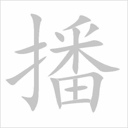出