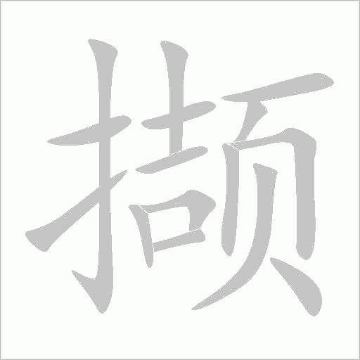 出