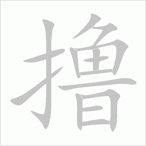 出