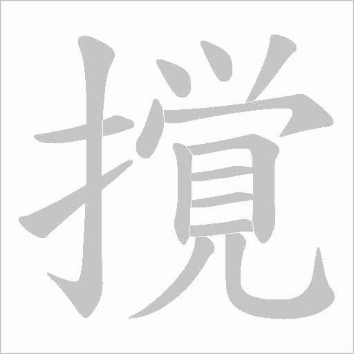 出