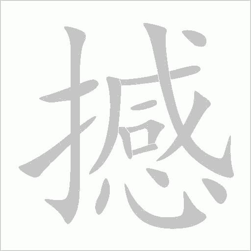 出