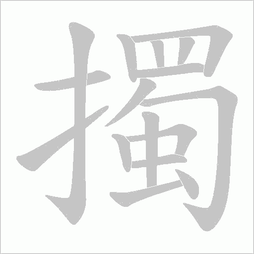 出