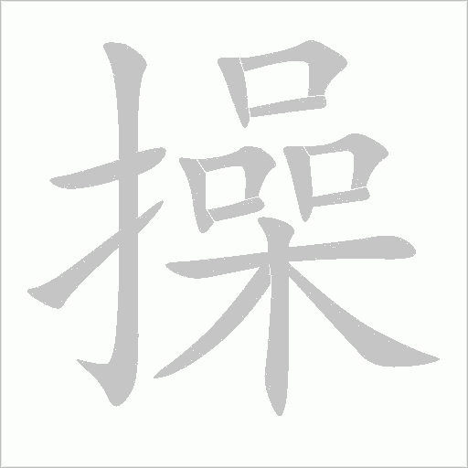 出