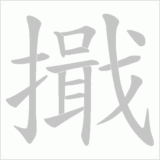 出