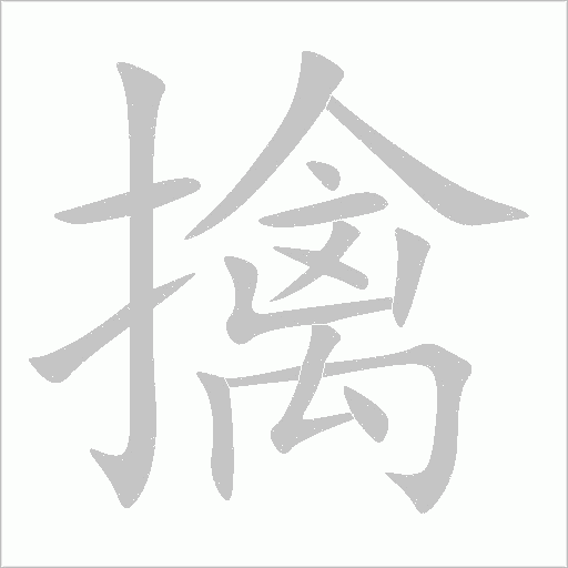 出