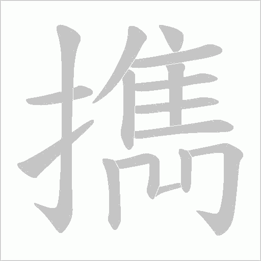 出