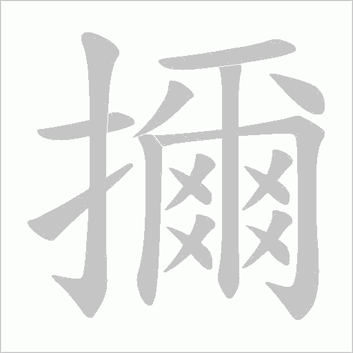 出